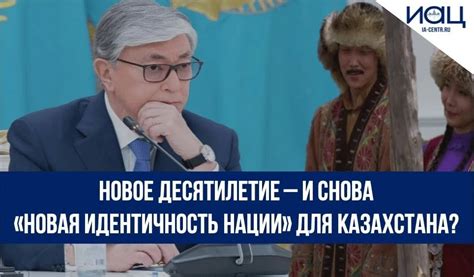 Природа и идентичность нации