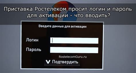 Приставка Ростелеком: что это и зачем она нужна