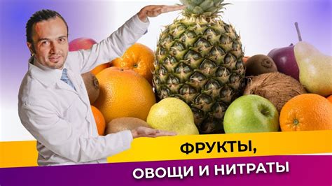 Присутствие полезных минералов в фруктах и овощах