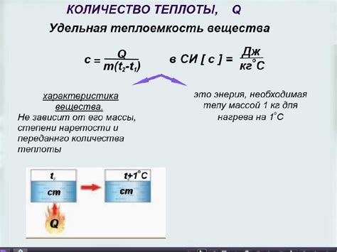 Причина #2: Теплоемкость