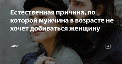 Причина десятая: естественная самоуверенность