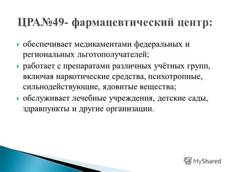 Причина номер семь: несовместимость с медикаментами и препаратами