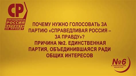 Причина номер шесть: Собственные интересы и цели