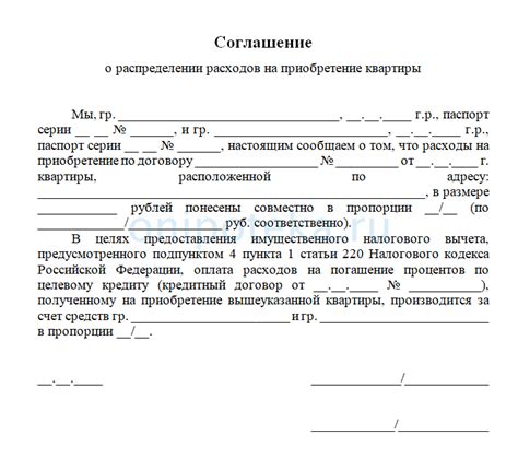 Причина седьмая: отсутствие соглашения о распределении доходов