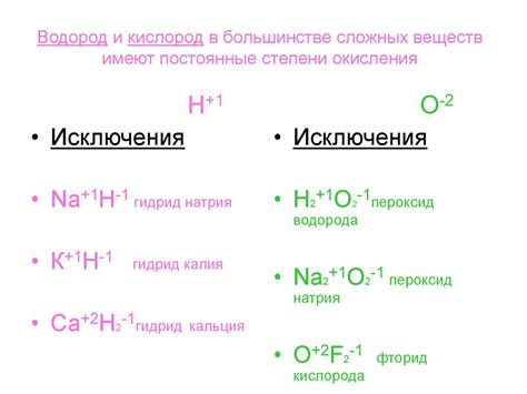 Причина степени окисления 2