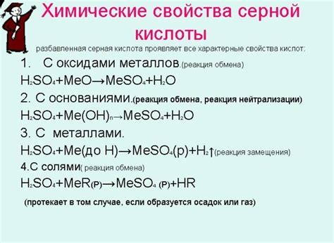 Причина №2: Высокая концентрация кислоты