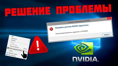 Причина №5 - неправильные настройки дисплея