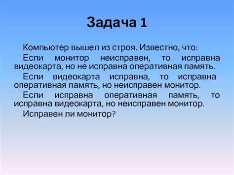 Причина №6 - монитор вышел из строя