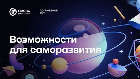 Причина 3: Ограниченные возможности для саморазвития