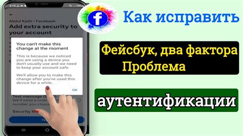 Причина 3: Отсутствие двухфакторной аутентификации