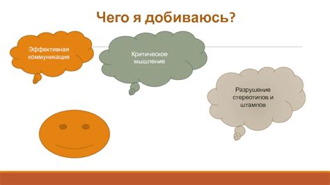 Причина 4: Разрушение стереотипов романтической литературы.