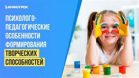 Причина 5: Поиск вдохновения и стимуляции для творческих занятий