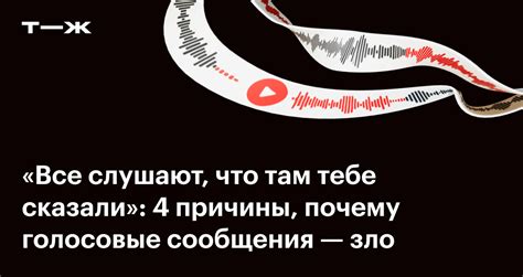 Причины, почему голосовые сообщения не сохраняются на iPhone и ВКонтакте