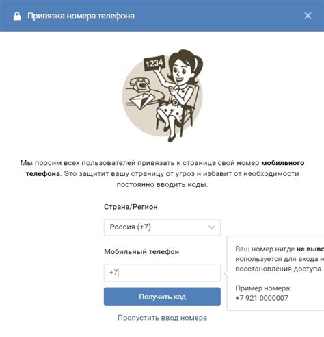 Причины, почему номер телефона не привязывается к аккаунту ВКонтакте