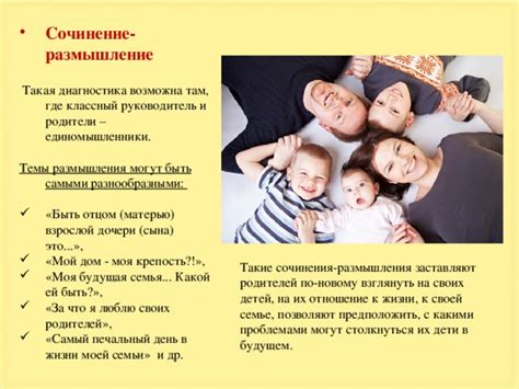 Причины, почему я люблю своих родителей