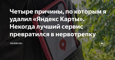 Причины, по которым Феникс не удалил шрам