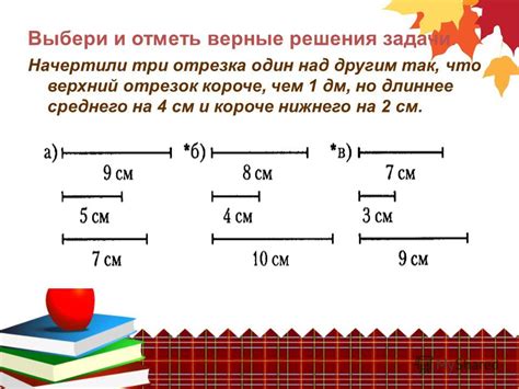 Причины, по которым верхний отрезок почти всегда короче нижнего