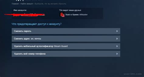 Причины, по которым нужно менять имя в Steam