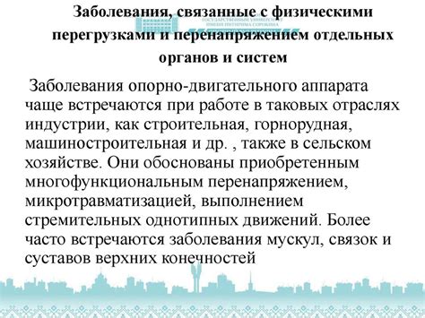 Причины, связанные с физическими нагрузками и перегревом