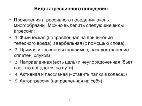 Причины агрессивного поведения людей с миграционным происхождением