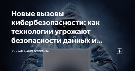 Причины безопасности и конфиденциальности данных