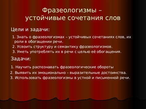 Причины возникновения замены или пропуска слов в фразеологизмах