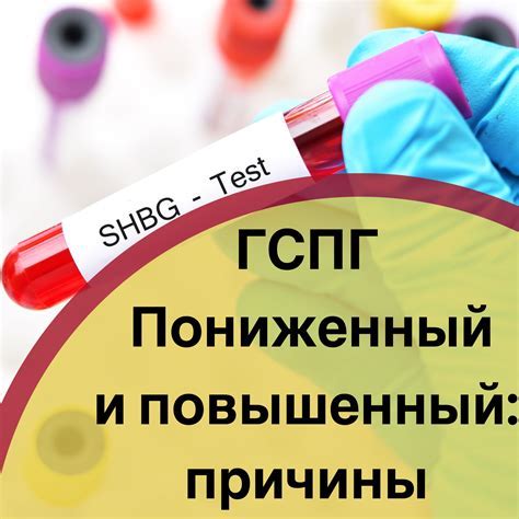 Причины возникновения повышенного уровня лактата