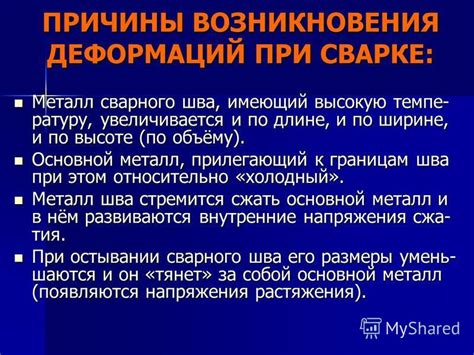 Причины возникновения сосудистых деформаций