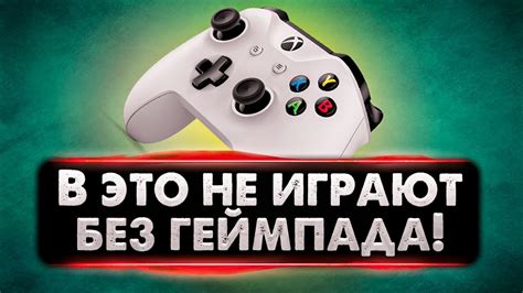 Причины выключения джойстика на ПК во время игры