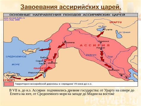 Причины дальнейшего ослабления Ассирии