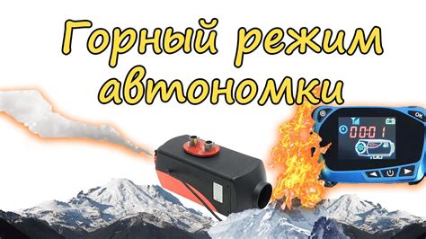 Причины дымления китайской автономки во время работы