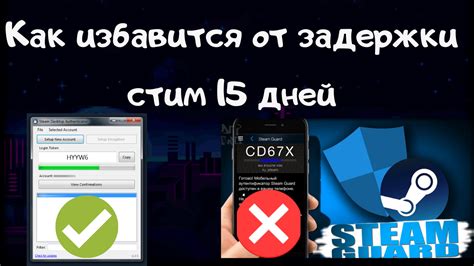 Причины задержки обмена на 15 дней в Steam