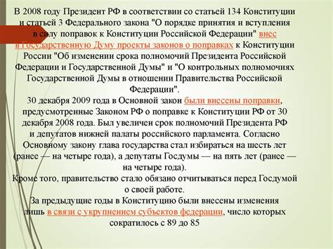 Причины изменения названия главы 7 конституции РФ