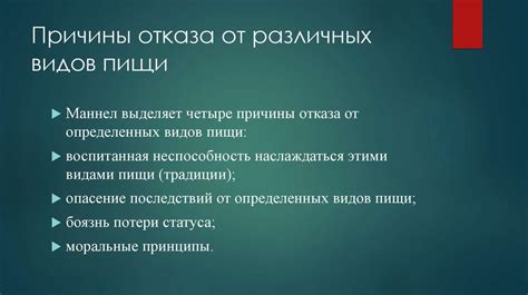 Причины иллюзии куриного отказа от пищи