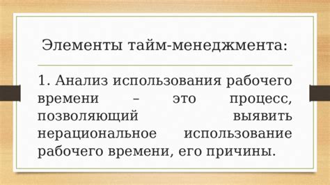 Причины использования дополнительного времени