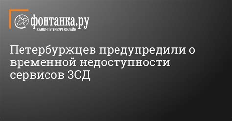 Причины и возможные решения временной недоступности системы ВТБ