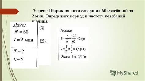 Причины и последствия ускоренного движения шарика: история мальчика и нити