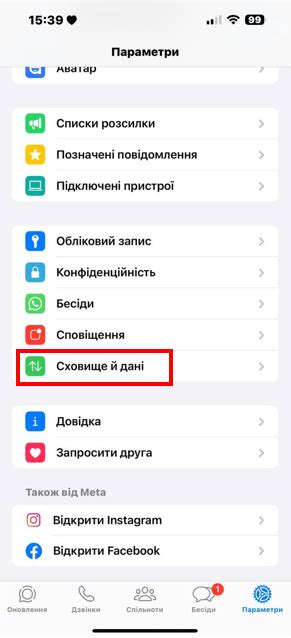 Причины и решения неполадок с обновлением контента в WhatsApp на iPhone