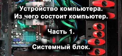 Причины компьютера, пищащего и выключающегося при включении