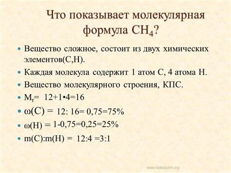 Причины наличия постоянного состава вещества