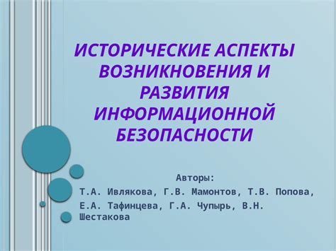 Причины написания буквы "о" в слове "поросль"