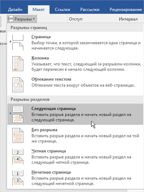 Причины настройки Microsoft Word