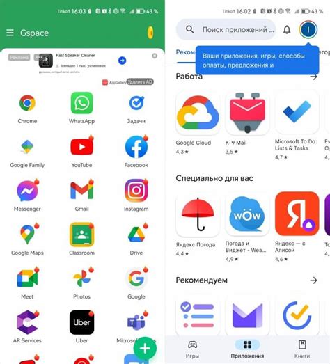 Причины невозможности установки Google Play на Android устройства