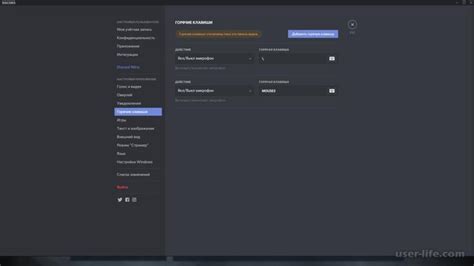 Причины неисправности горячих клавиш в Дискорде в игре