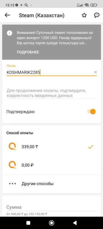 Причины непрохождения платежа в Стим через Киви