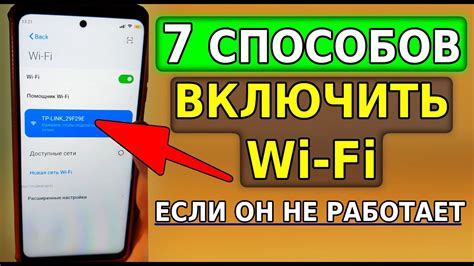 Причины неработающего Wi-Fi на телефоне и возможные решения