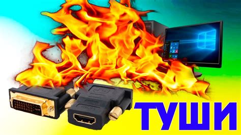 Причины неработоспособности монитора посредством переходника DVI HDMI