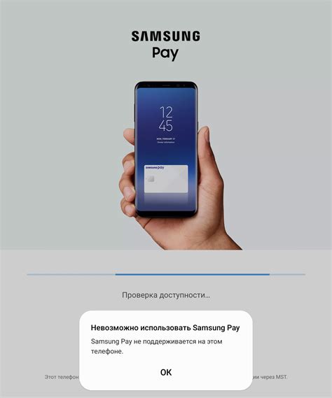 Причины неработоспособности Samsung Pay в России