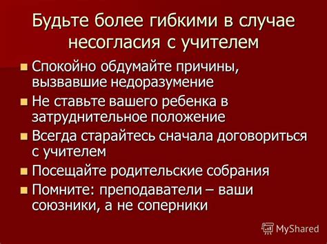 Причины несогласия в правописании неистовствовать