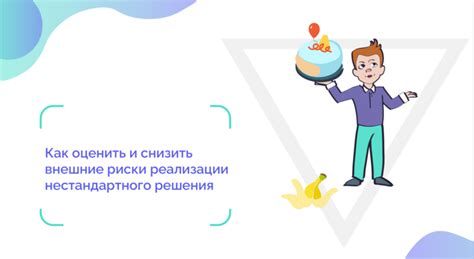 Причины нестандартного решения студии